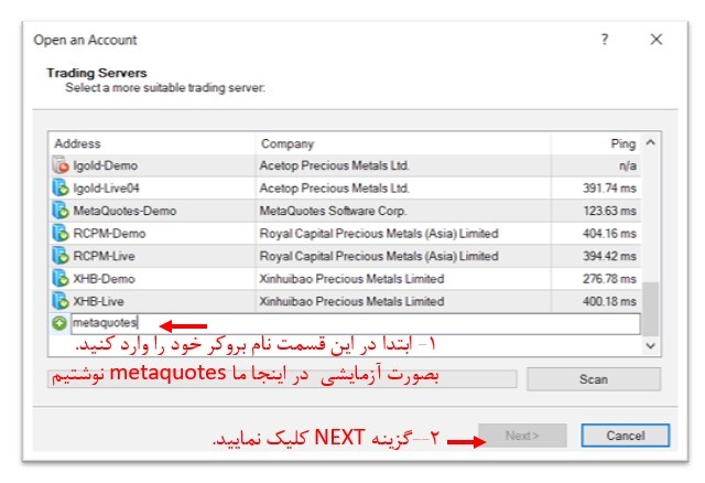 باز کردن حساب آزمایشی در برنامه متاتریدر- مرحله 2