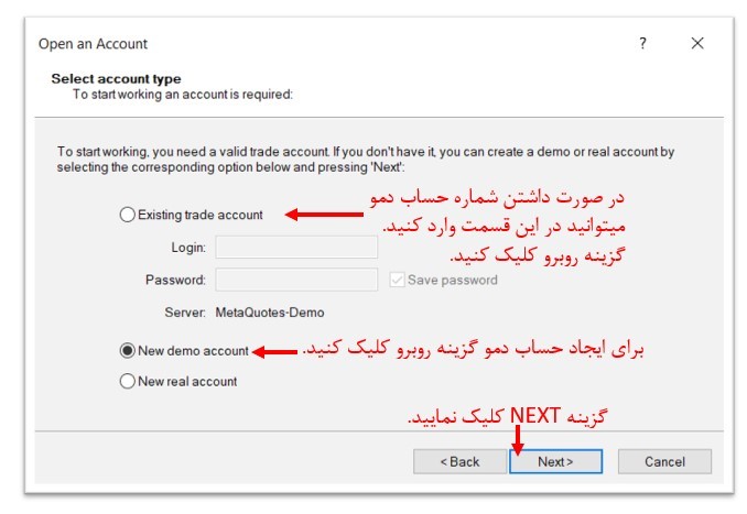 باز کردن حساب آزمایشی در برنامه متاتریدر- مرحله 4