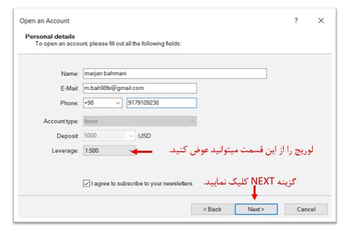 باز کردن حساب آزمایشی در برنامه متاتریدر- مرحله 5