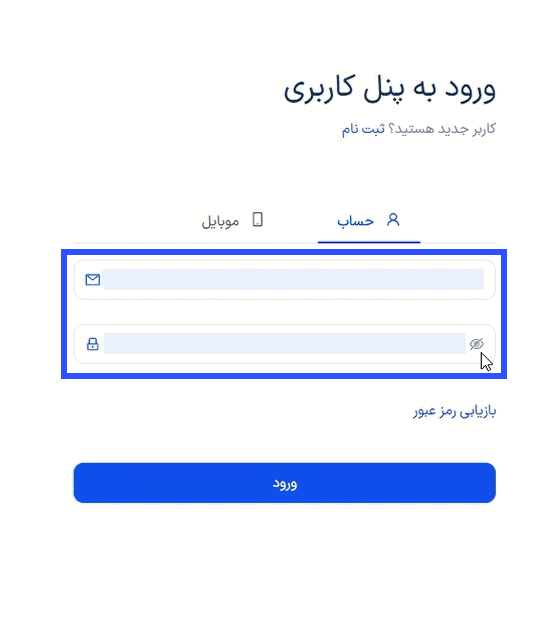 ورود به پنل کاربری پس از تکمیل ثبت نام در فورچونا مارکتس