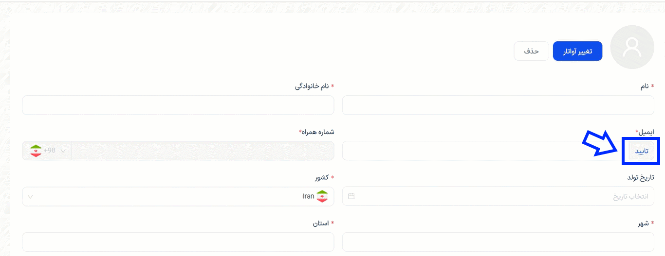 تایید ایمیل در فرآیند احراز هویت در فورچونا مارکتس