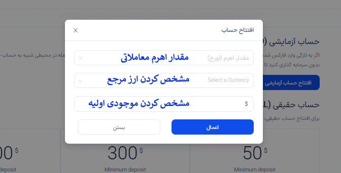 صفحه وارد کردن مشخصات حساب سوشال ترید فورچونا مارکتس