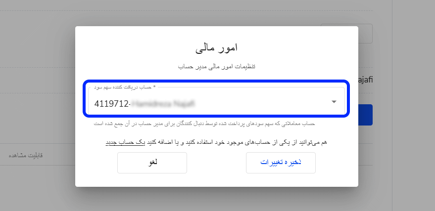 تنظیمات حساب متصل به سوشال ترید مدیریتی فورچونا مارکتس