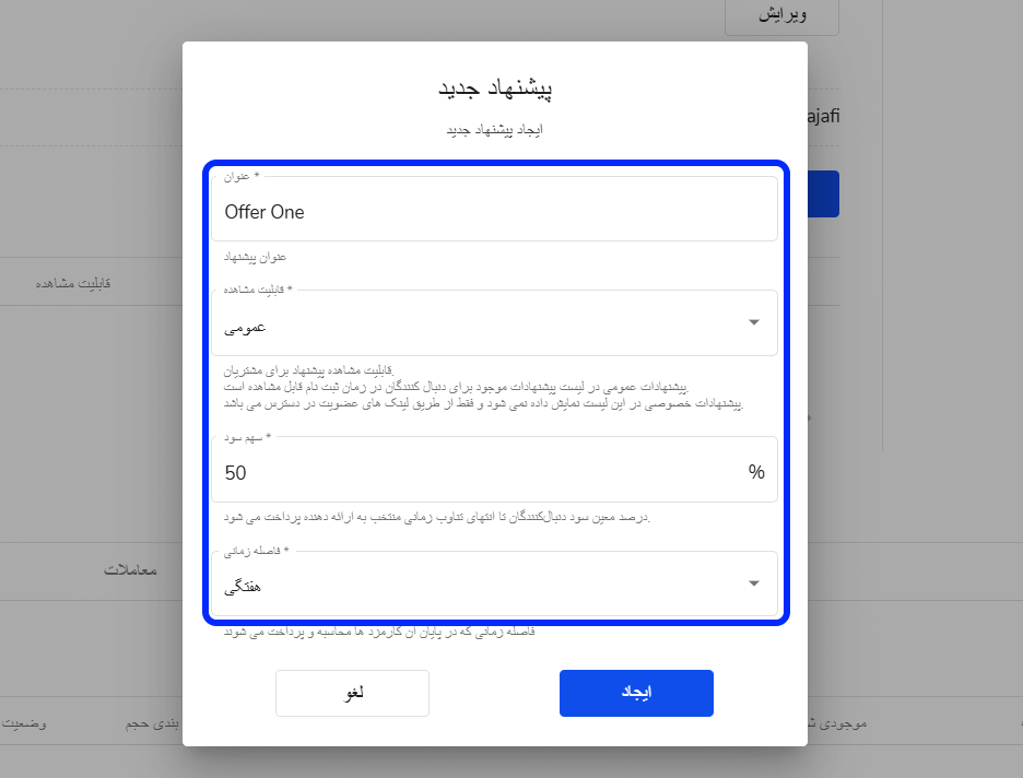 ایجاد یک پیشنهاد مالی جدید در سوشال ترید فورچونا مارکتس به عنوان مدیر حساب