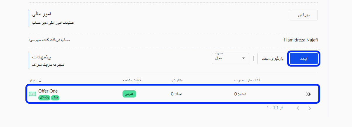 پرفایل مدیریتی سوشال ترید فورچونا مارکتس برای مشاهده لیست پیشنهادات مالی