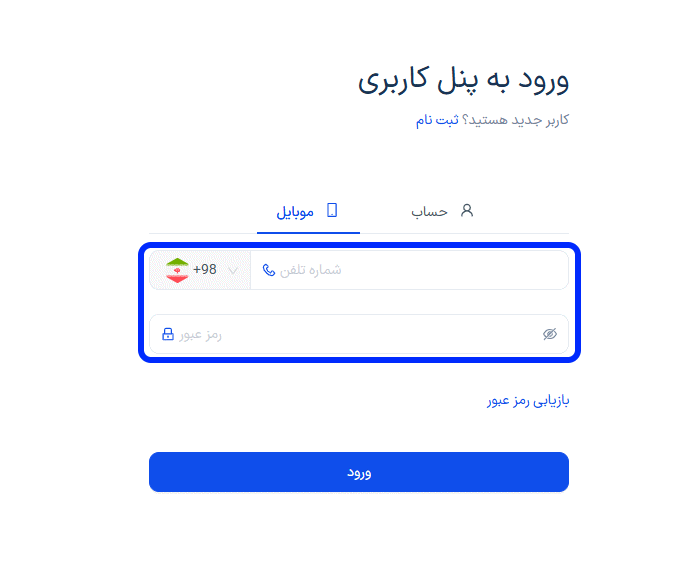صفحه ورود به پنل کاربری در فورچونا مارکتس